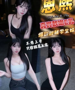 台中外送茶-恩熙