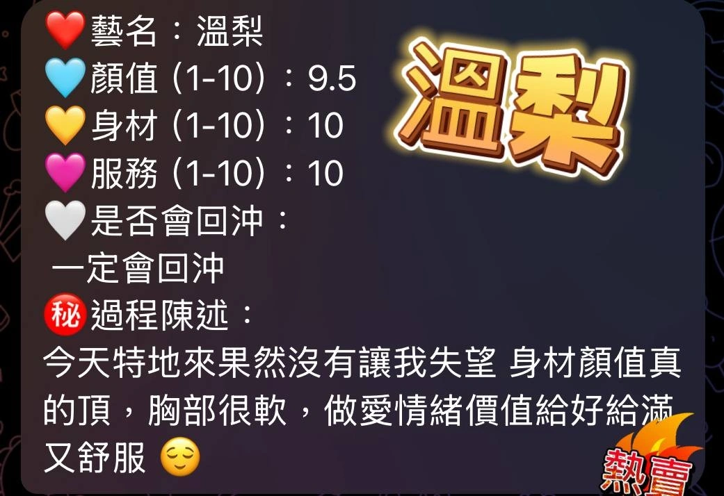 澎湖定點茶-溫梨:圖片 10