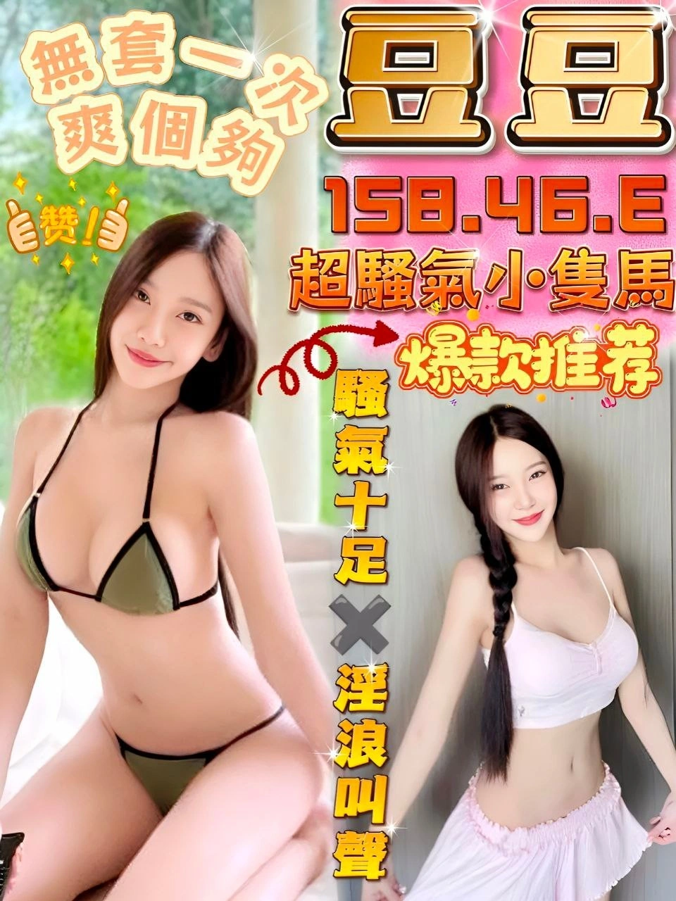 台中定點茶-豆豆