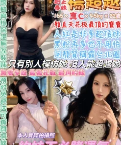 台北定點茶-楊超越