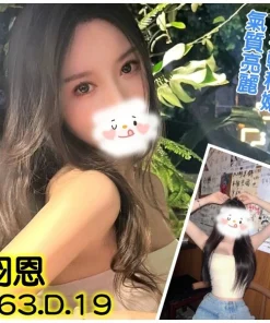 台北外送茶-羽恩