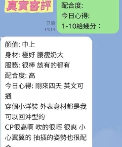 Alternative view of 台南定點茶-黃詩琪