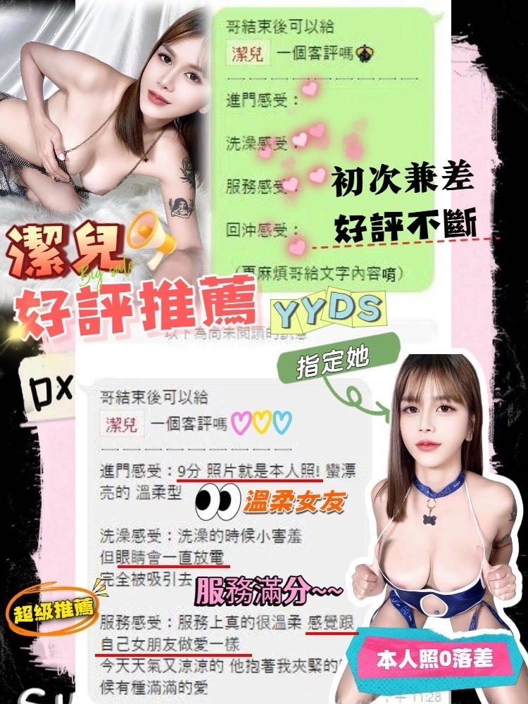 台中定點茶-潔兒:圖片 8