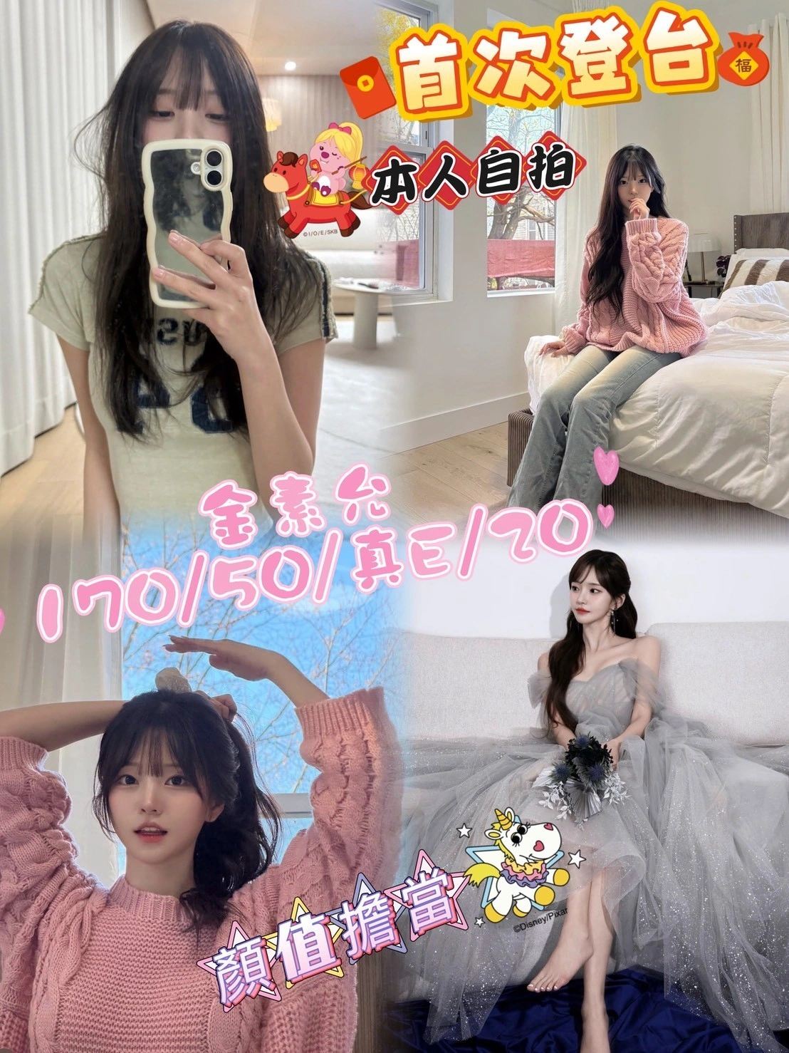 台中外送茶-金素允