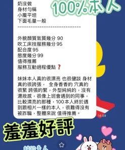 Alternative view of 高雄定點茶-羞羞