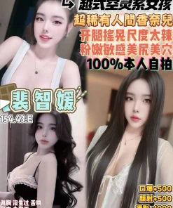 桃園定點茶-裴智媛