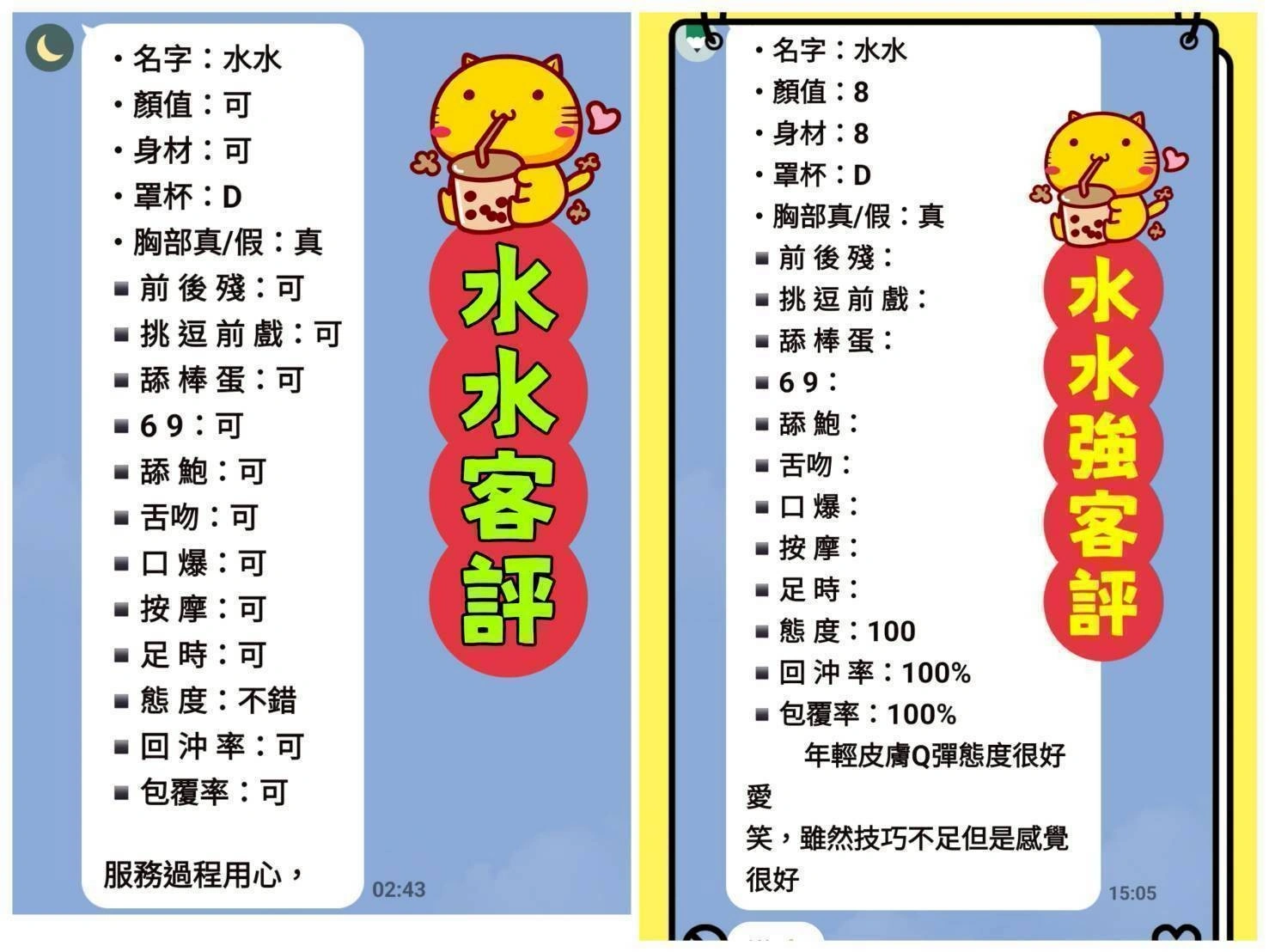 新北定點茶-水水:圖片 2