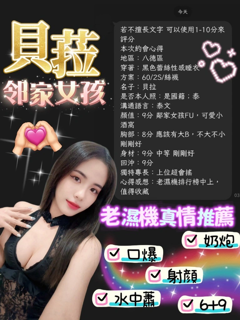 桃園定點茶-貝菈:圖片 2