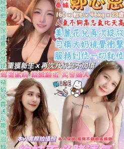 台北定點茶-鄭芯恩