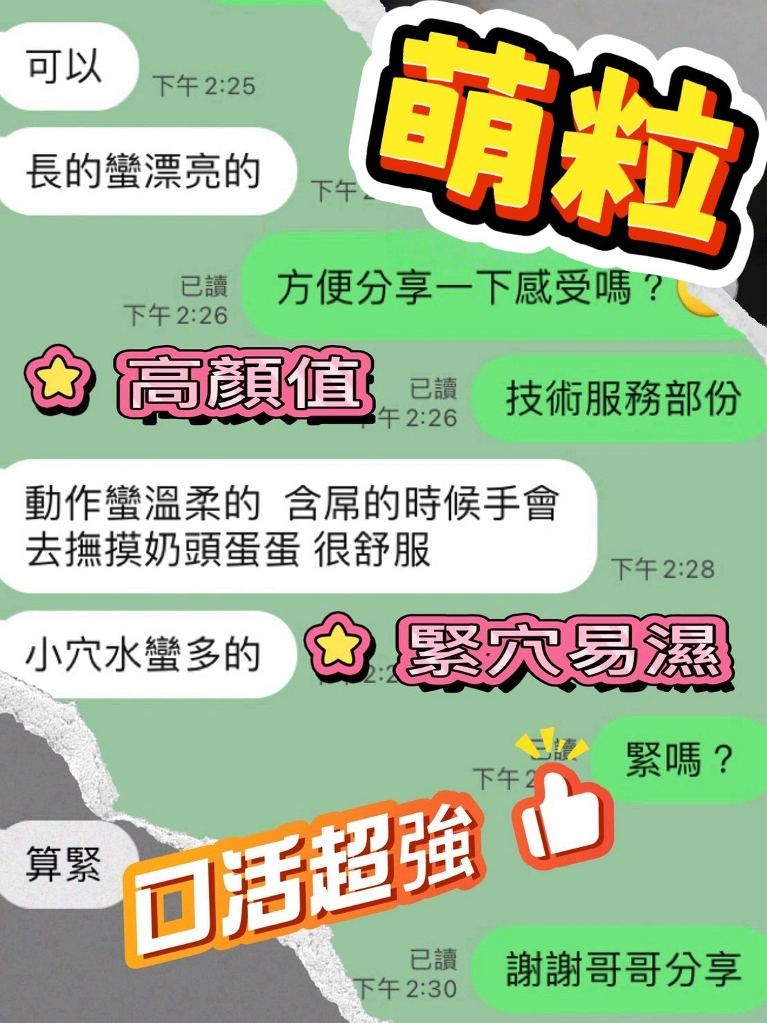 台中定點茶-萌粒:圖片 5