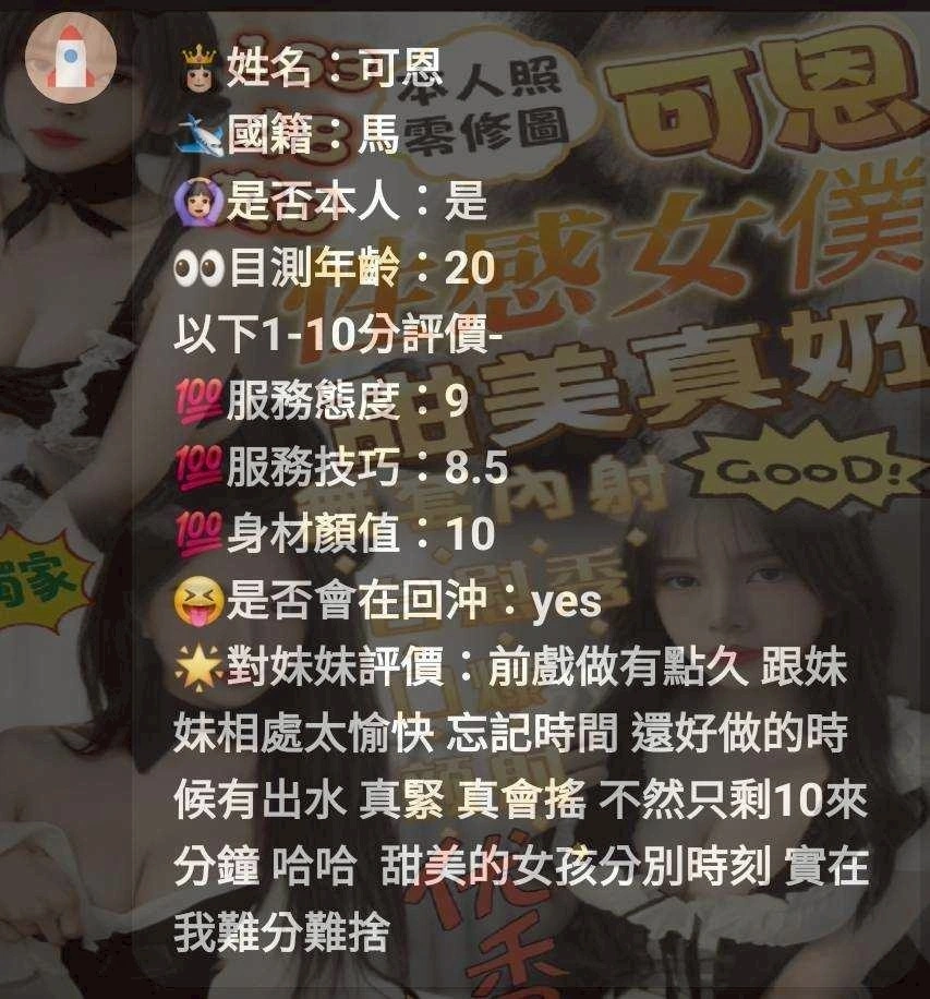 新竹定點茶-可恩:圖片 6