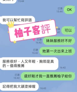 Alternative view of 台北定點茶-柚子