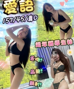 台中定點茶-愛語