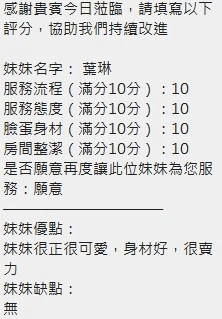 新竹定點茶-葉琳:圖片 12