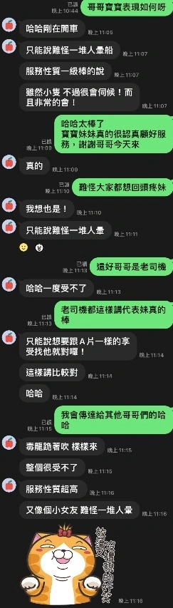 桃園定點茶-寶寶:圖片 6