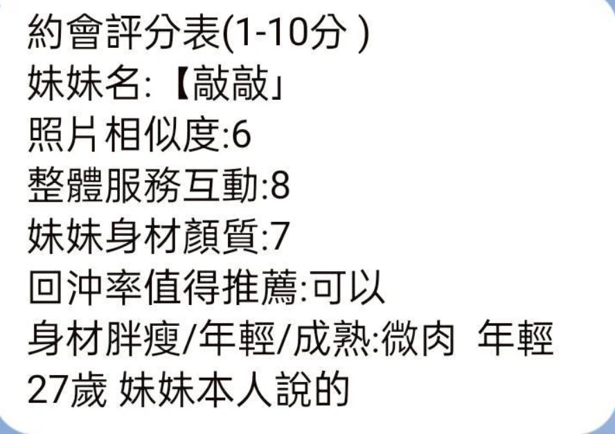 桃園定點茶-敲敲:圖片 5