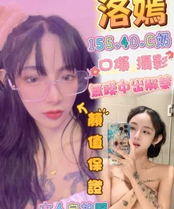 高雄定點茶-洛嫣