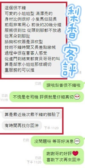 彰化定點茶-梨香:圖片 2