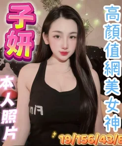 Alternative view of 台中定點茶-子妍