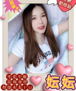 高雄外送茶-妘妘