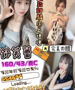 新竹定點茶-舒芙蕾