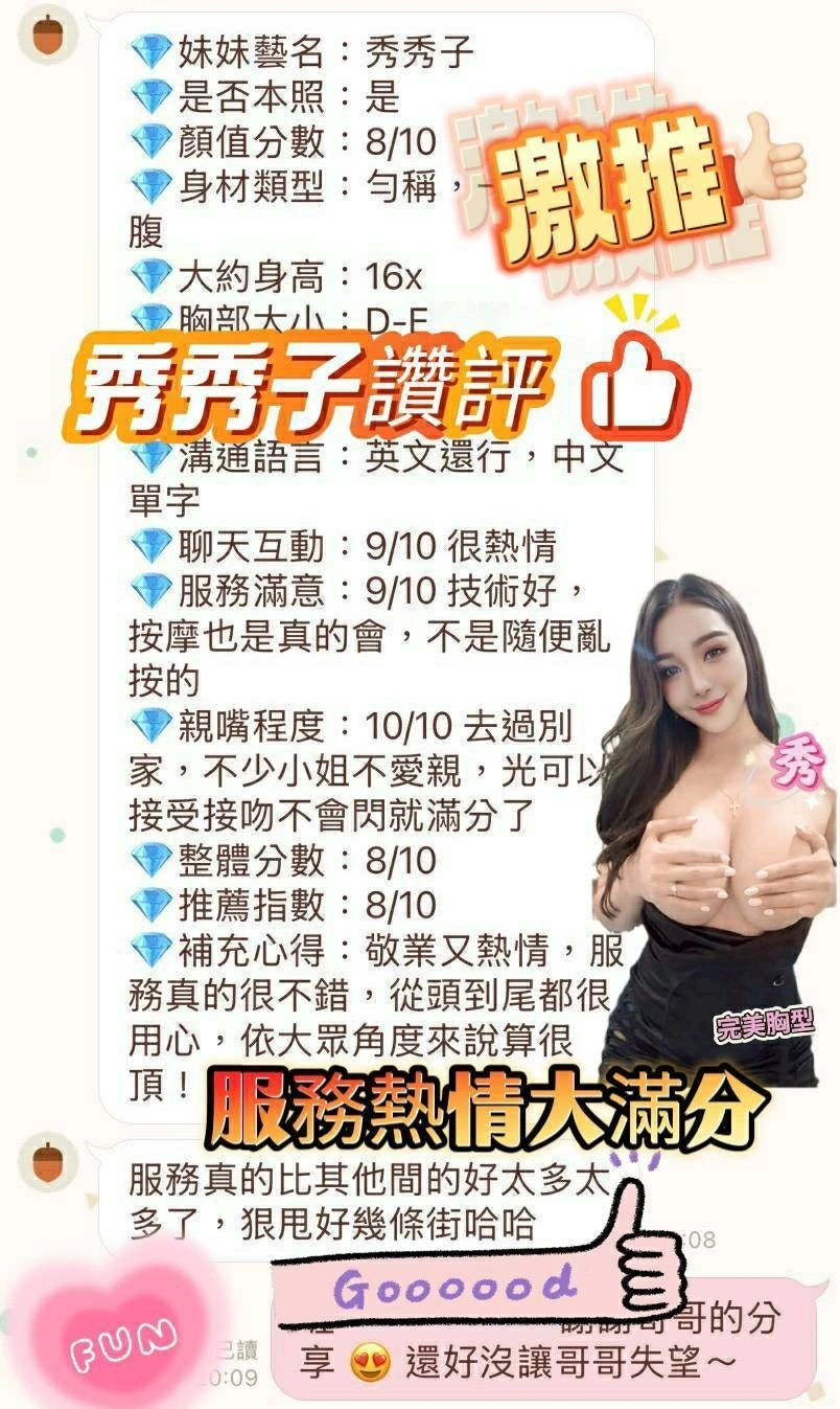 台南定點茶-秀秀子:圖片 3