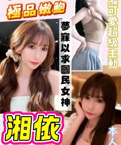 桃園定點茶-湘依