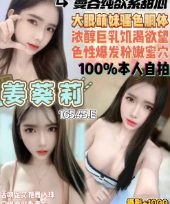 桃園定點茶-姜葵莉