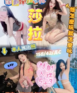 新竹定點茶-莎拉