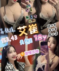 桃園定點茶-艾崔