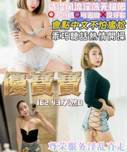 桃園定點茶-優寶寶