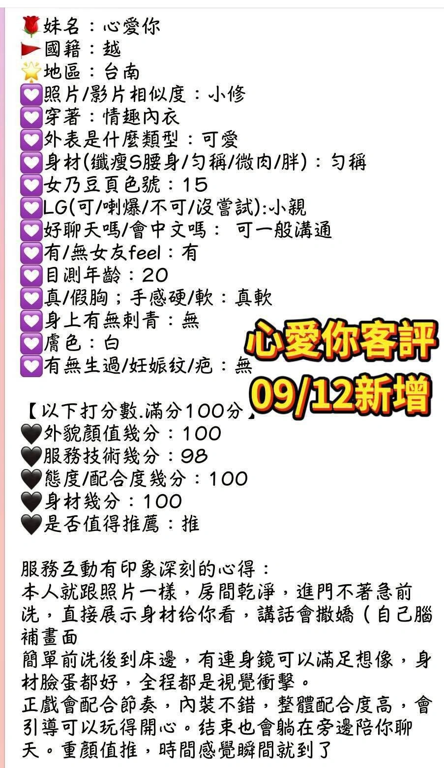 台南定點茶-心愛你:圖片 16