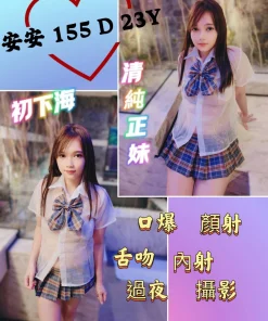 台北定點茶-安安