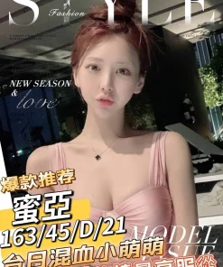 台南定點茶-蜜亞