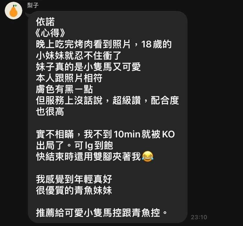 台中定點茶-依諾:圖片 3