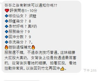 新竹定點茶-波妞:圖片 6