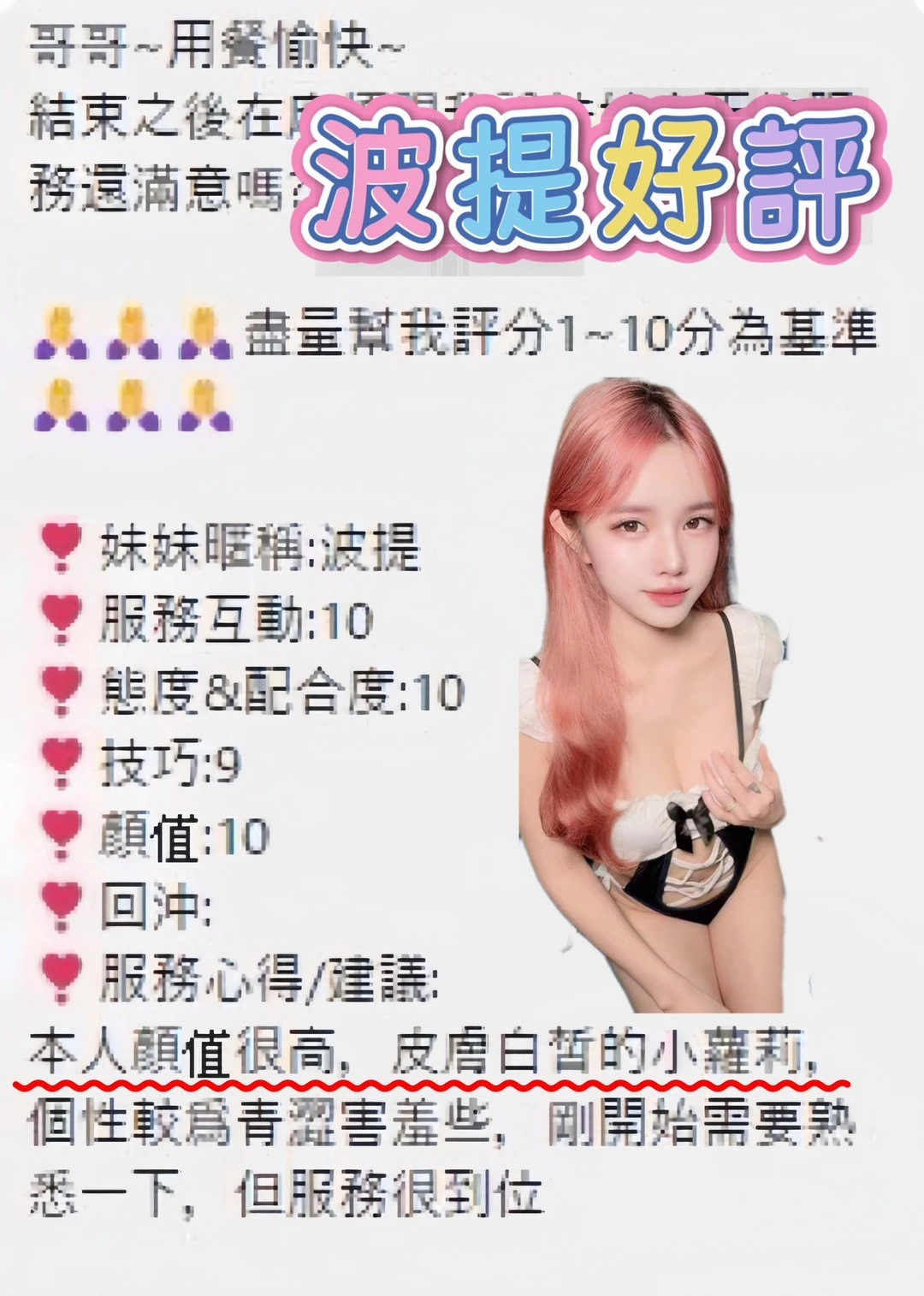 台中定點茶-波提:圖片 2