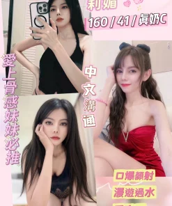 南投定點茶-莉媚