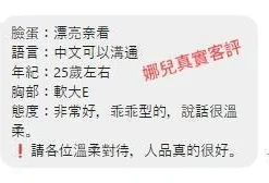 Alternative view of 嘉義定點茶-娜兒