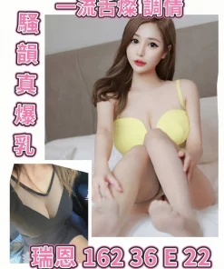 台北外送茶-瑞恩