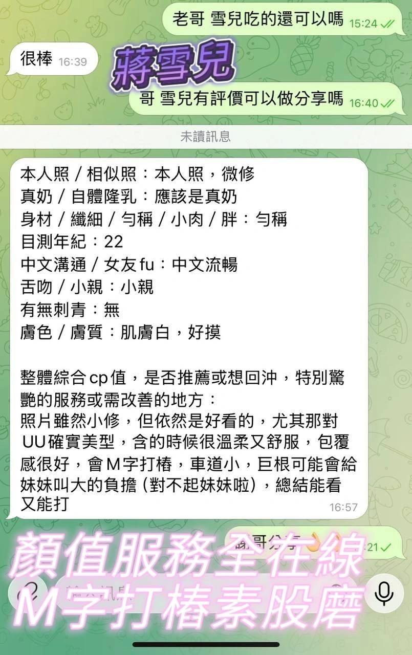 高雄定點茶-蔣雪兒:圖片 12