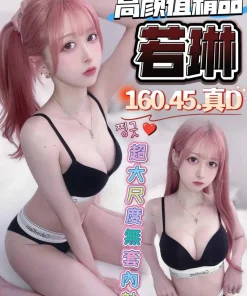 台中定點茶-若琳