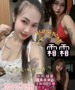 嘉義定點茶-霜霜