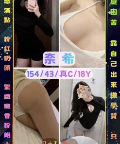 桃園定點茶-奈希