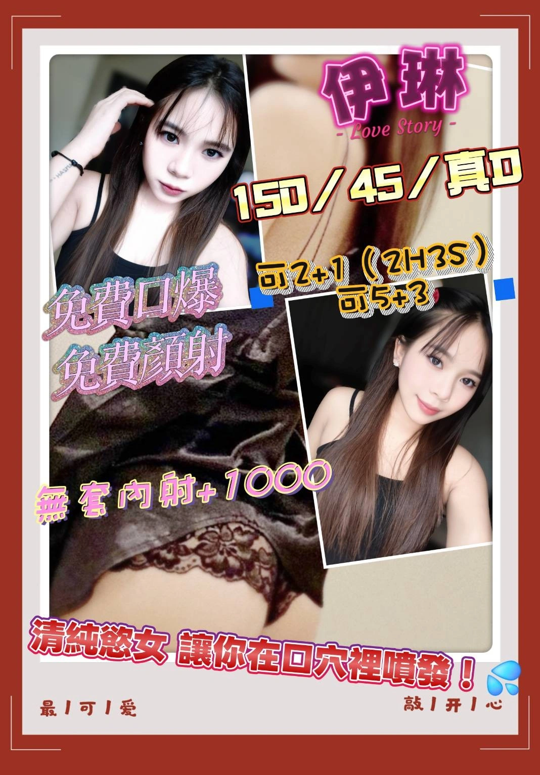 新北定點茶-伊琳