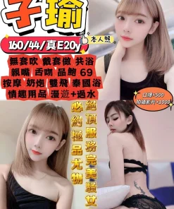 桃園定點茶-子瑜