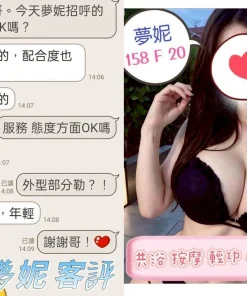 Alternative view of 台北定點茶-夢妮