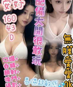 台南定點茶-安妤