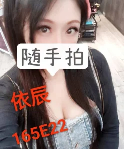 台北外送茶-依辰