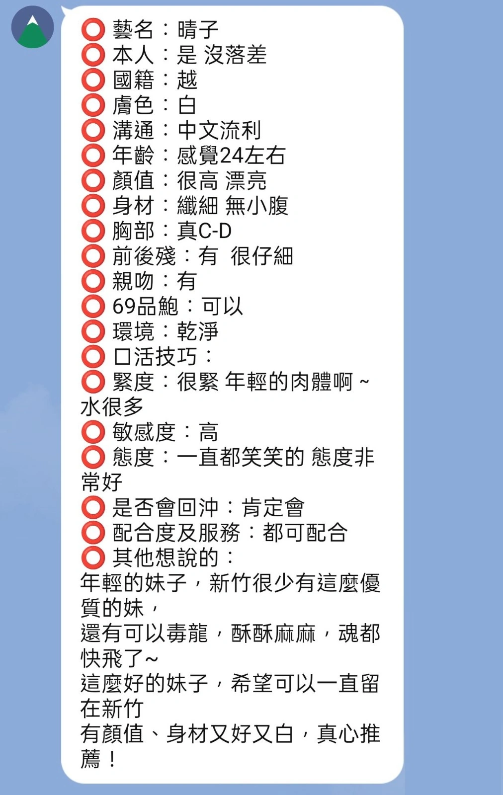 新竹定點茶-晴子:圖片 2